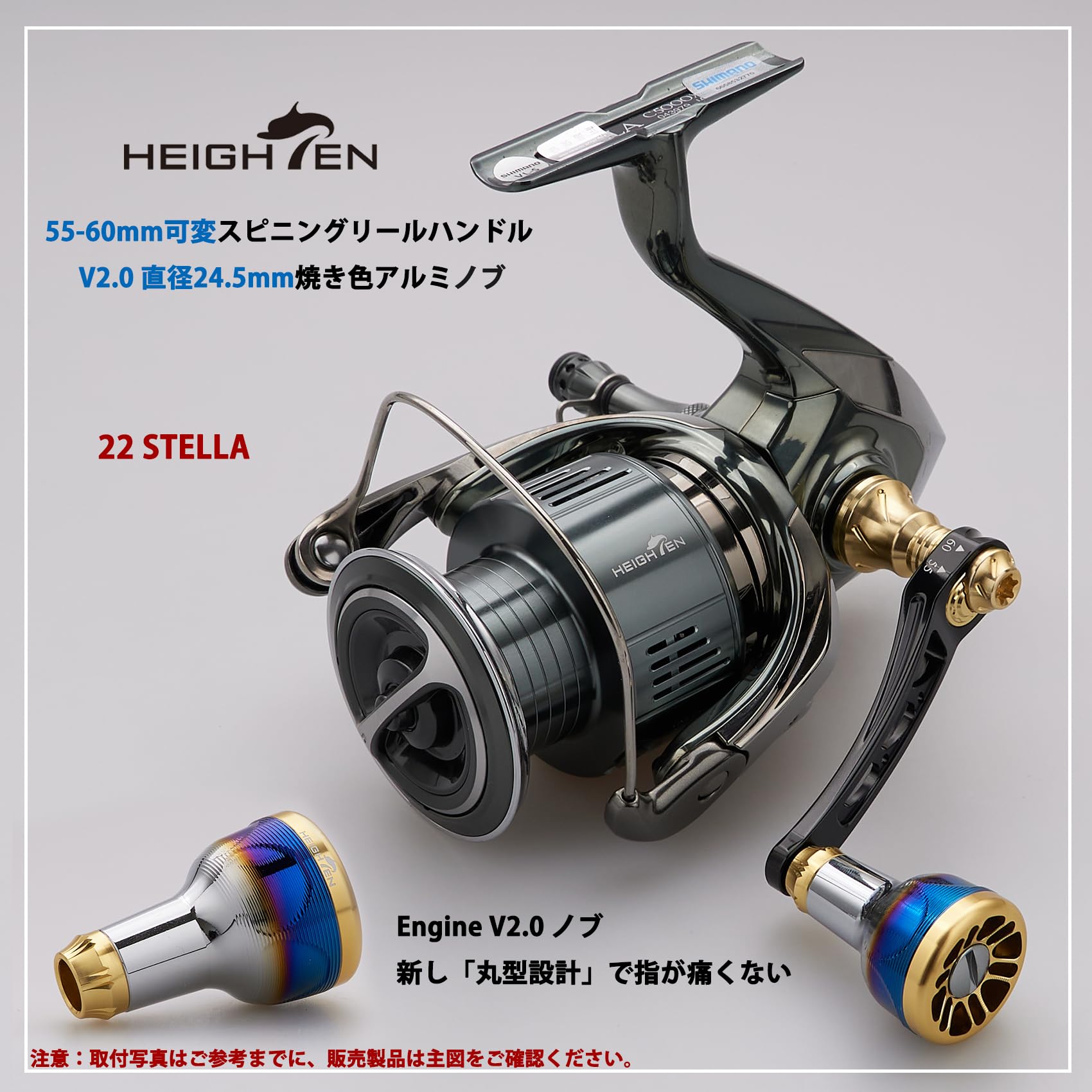 Amazon.co.jp: HEIGHTEN 55-60mm可変 リール ハンドル 新型 24.5mm
