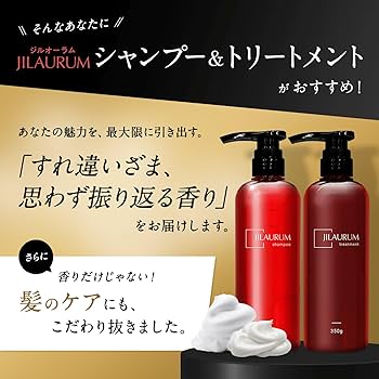 Amazon | JILAURUM(ジルオーラム) シャンプー トリートメント