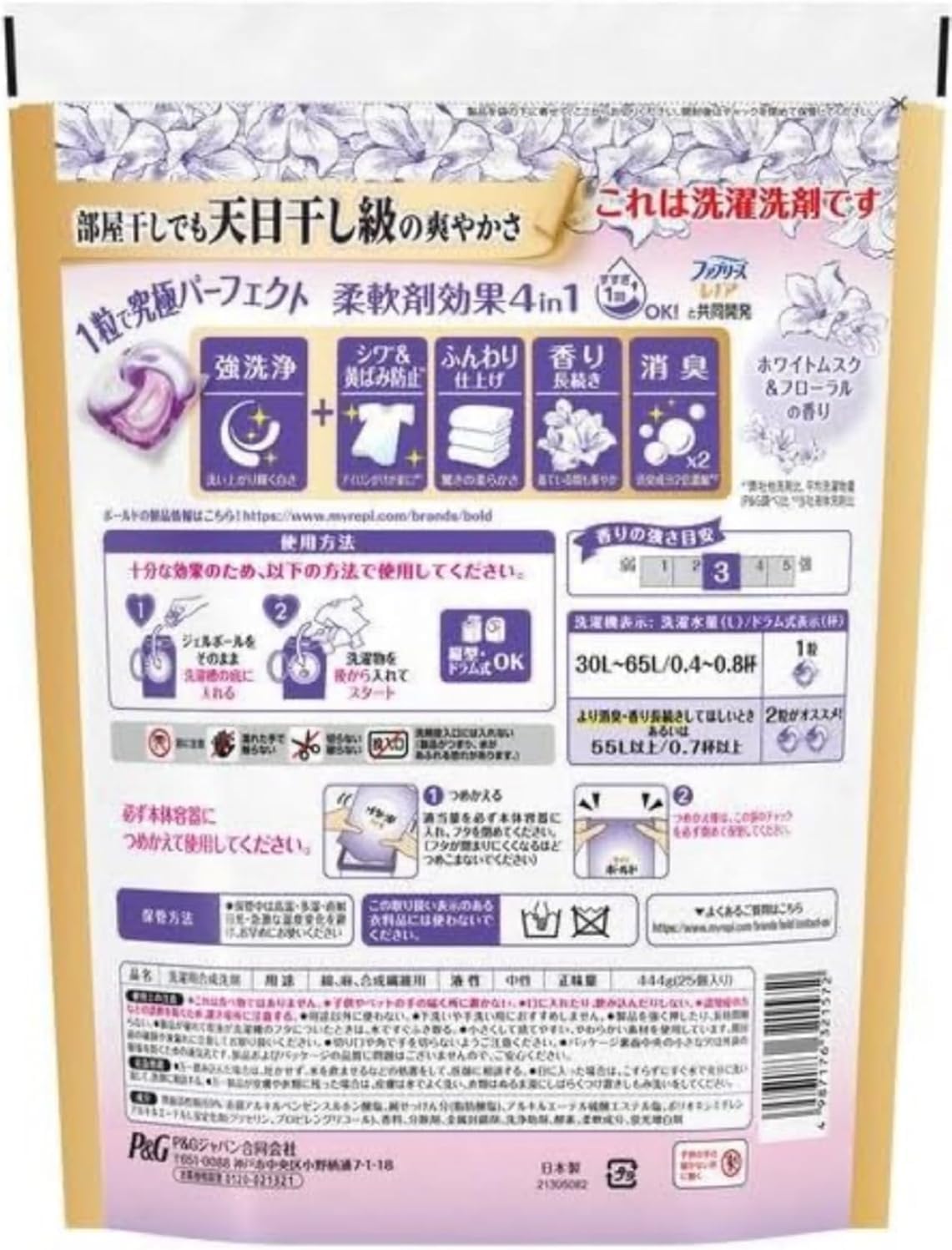 Amazon | 【期間限定】 ボールド ジェルボール ホワイトムスク