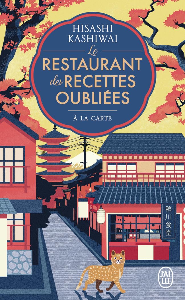Le restaurant des recettes oubliées: À la carte (3)