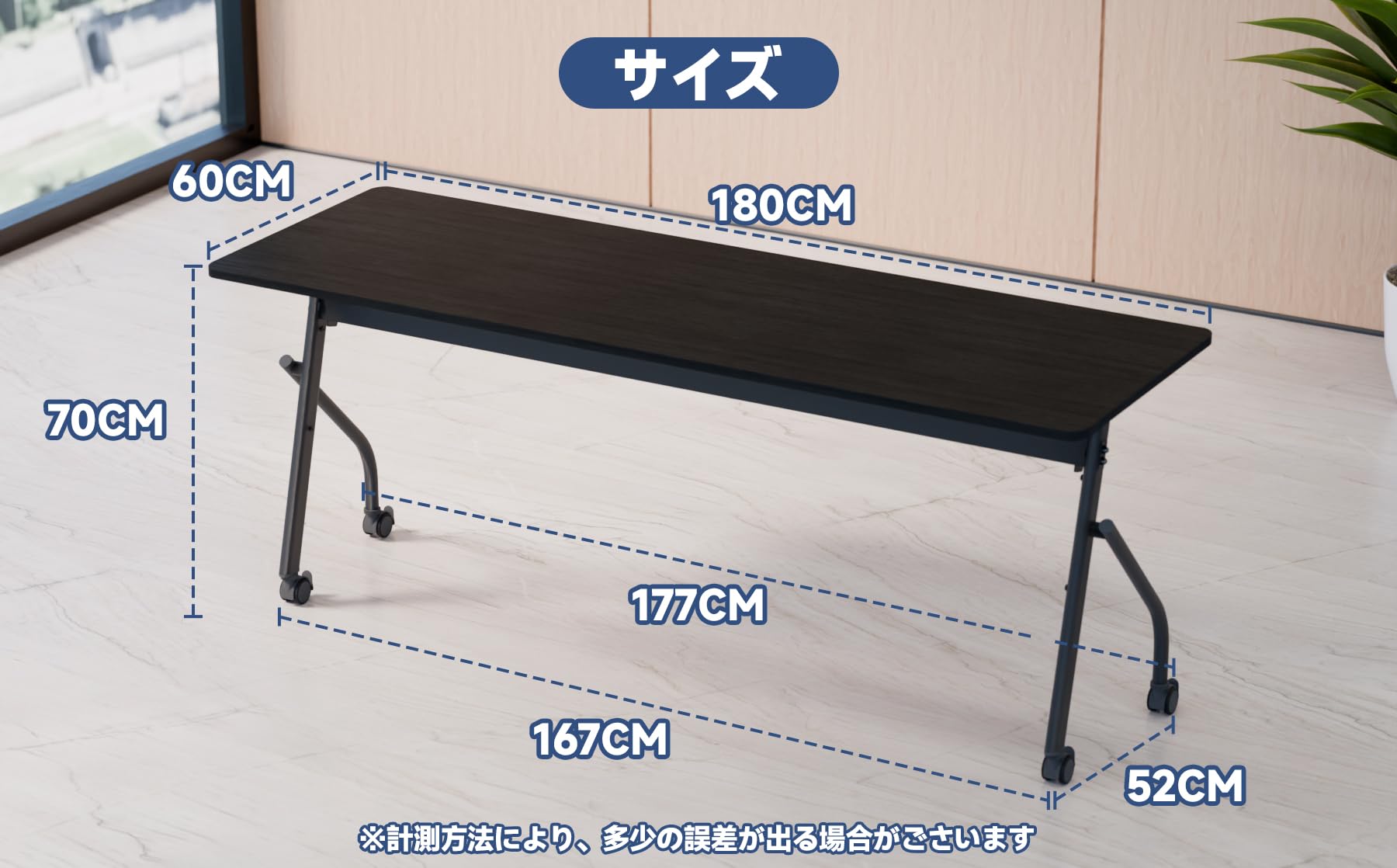 Amazon.co.jp: 折りたたみ 会議テーブル キャスター付き 幅180×奥行60 