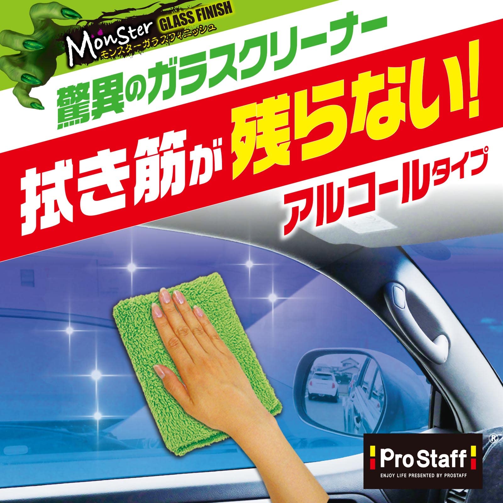 Amazon.co.jp: プロスタッフ(Prostaff) モンスター ガラスフィニッシュ