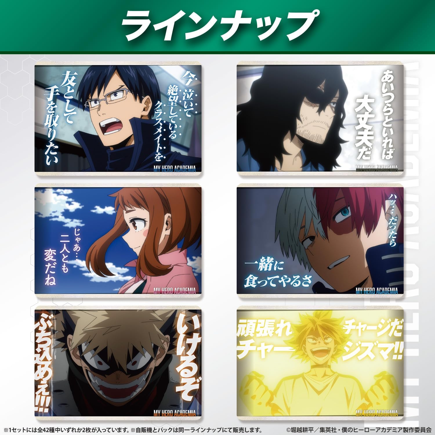 Bandai TV Anime My Hero Academia Metal Card Collection 6 (Box 24 Pack)