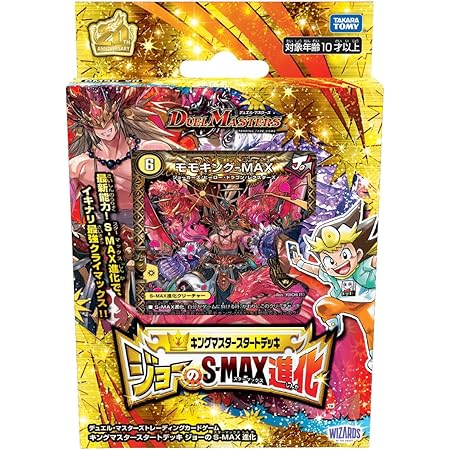 Amazon Co Jp デュエル マスターズtcg Dmex 18 周年超感謝メモリアルパック 裏の章 パラレル マスターズ Box おもちゃ