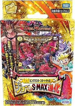 Duel Masters TCG DMSD-20 King Master Starter Deck Joes S-MAX Evolution