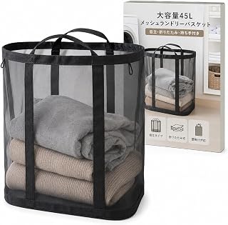 Akaaka ランドリーバスケット 折りたたみ メッシュ 自立式 大容量45L 持ち手付き 壁掛け対応 洗濯かご ランドリーバッグ 収納、ブラック | 約40×26×42cm, 通気性メッシュ素材, 持ち手付き, 衣類・おもちゃ収納に, コンパクト収納可能