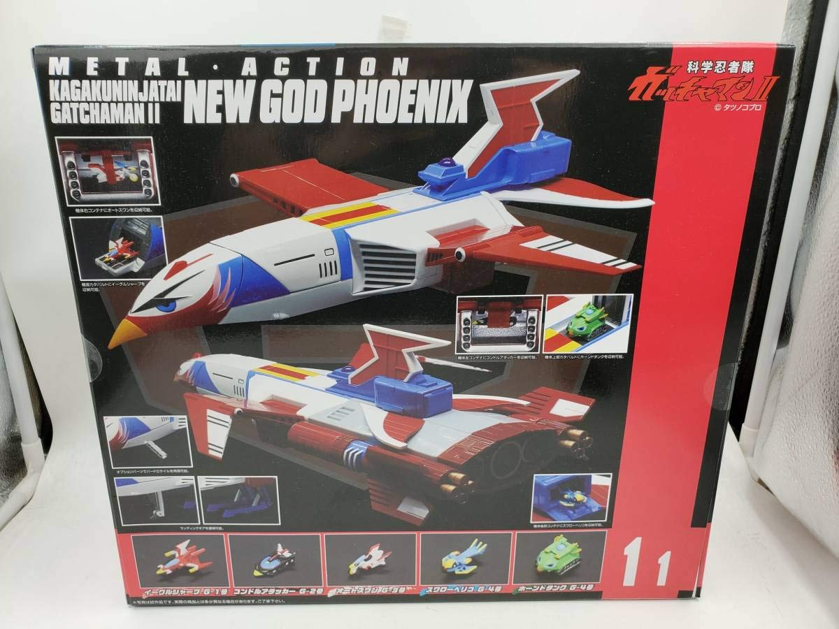 Amazon | 科学忍者隊ガッチャマンII メタルアクション Metal Action 11