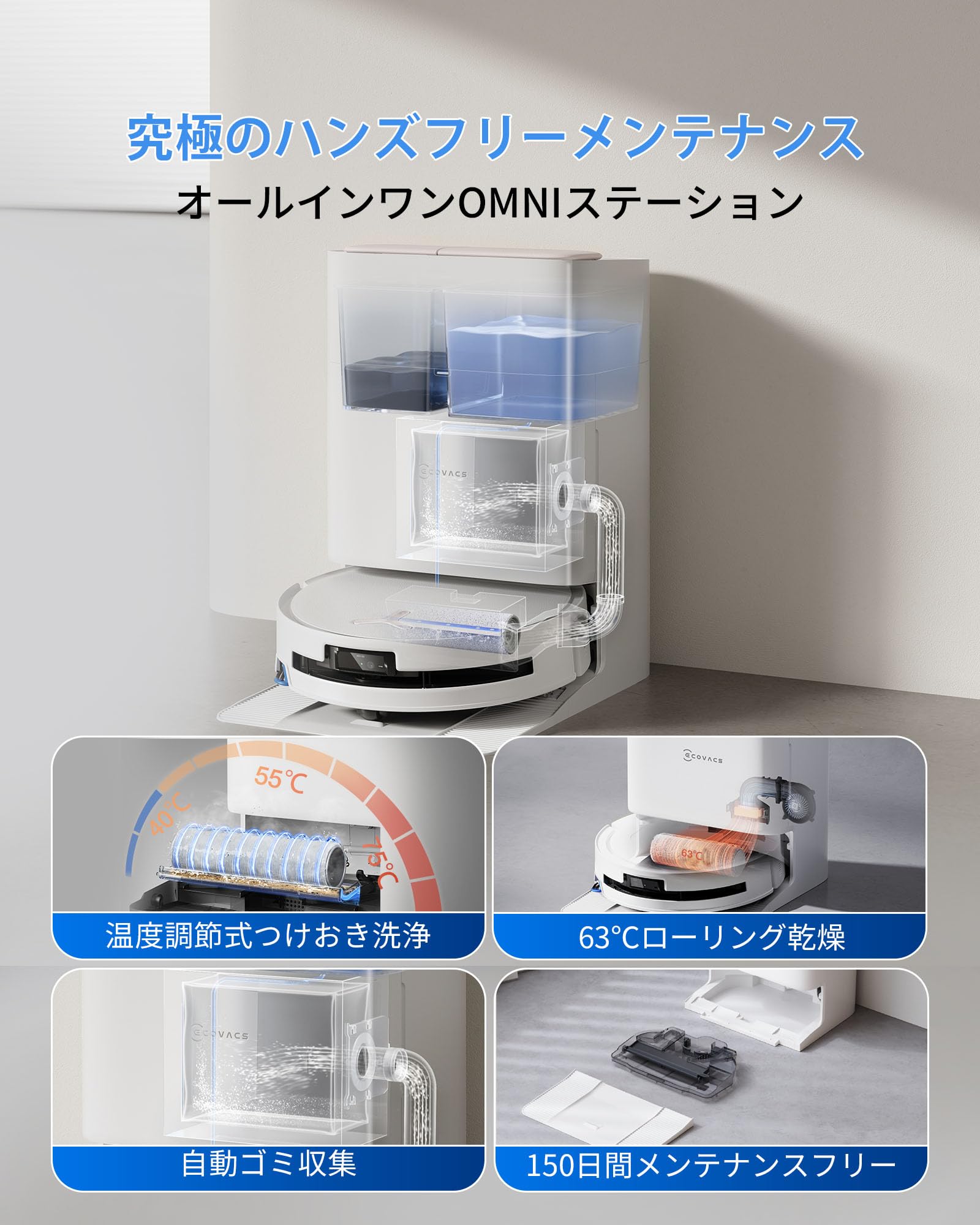 Amazon | ECOVACS (エコバックス) DEEBOT T80S OMNI 2026 吸引力24,800