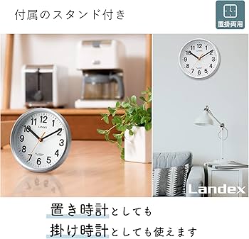 掛軸 18、22、94、162、4幅セット Amazon.co.jp: ランデックス(Landex) 掛け時計 シルバー 直径18cm