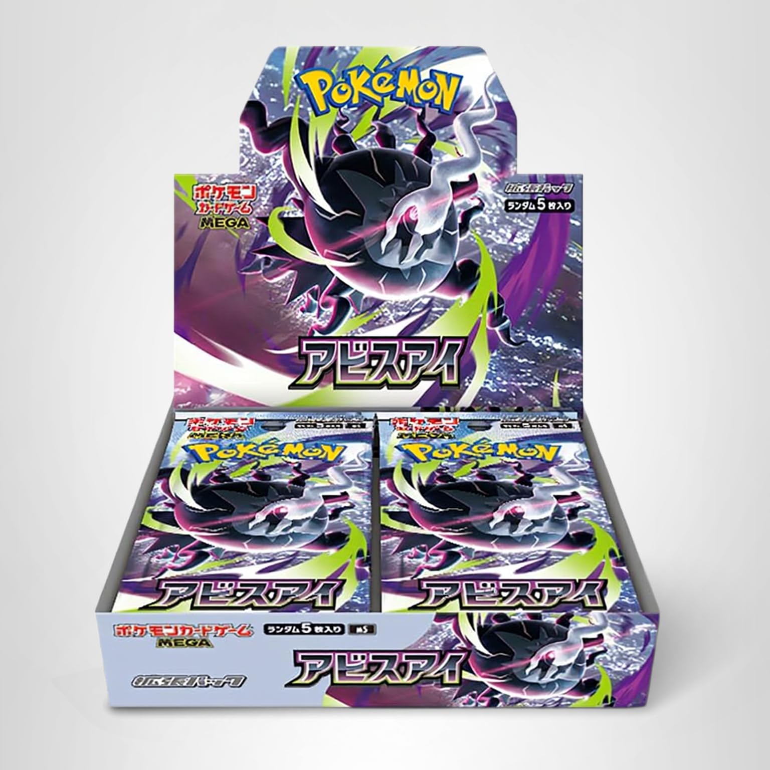 ポケモンカードゲーム アビスアイ　ムニキスゼロ　BOXセット Amazon.co.jp: ポケモンカードゲーム MEGA 拡張パック アビスアイ BOX