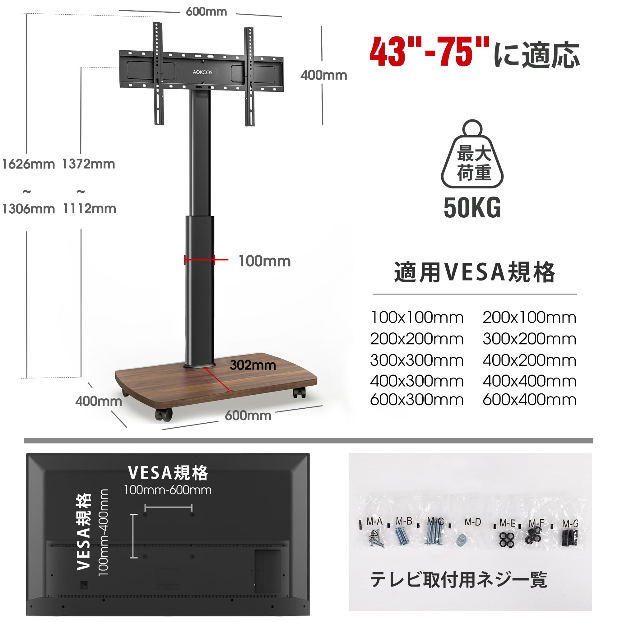 Amazon.co.jp: 【在庫処分】AOKCOS 壁寄せテレビスタンド 43～75インチ
