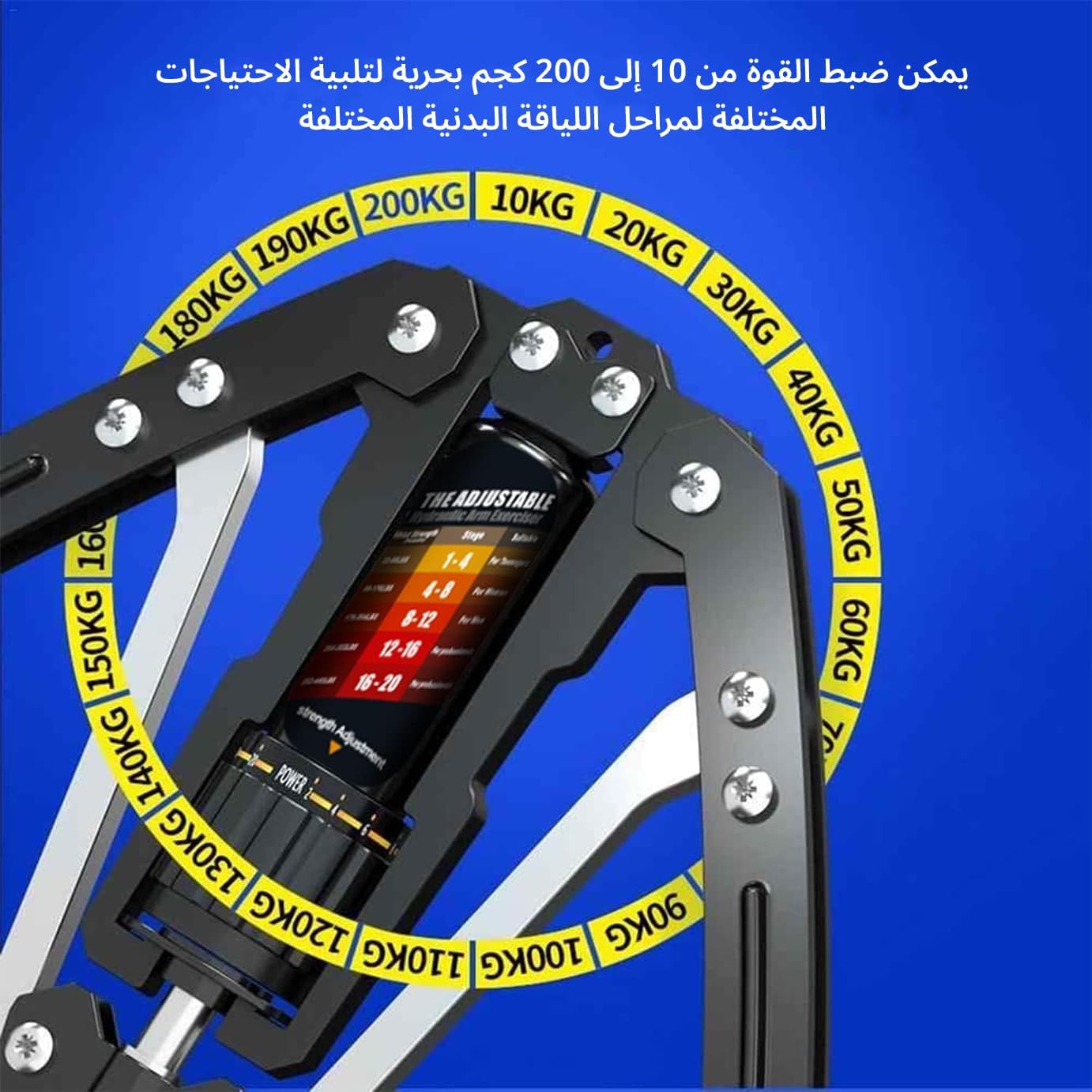 جهاز تدريب الذراع تويستر من اويسيسجال - الصورة 4