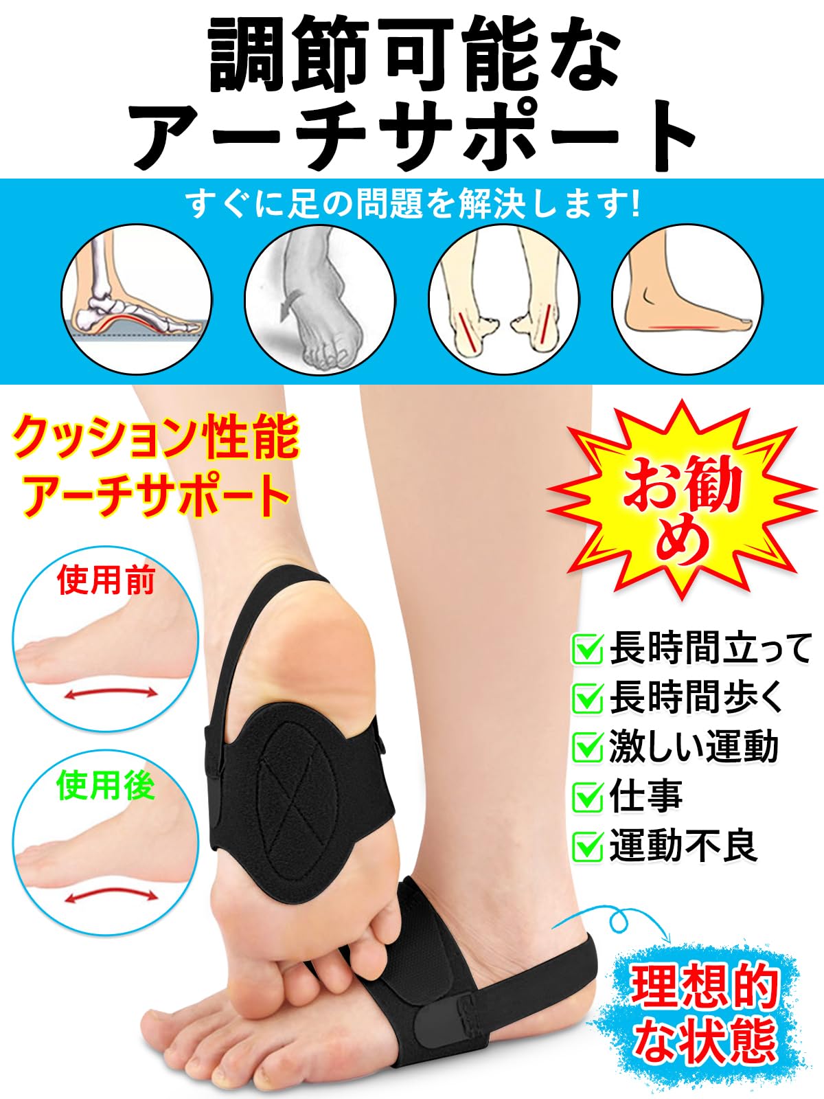 Amazon | mornisun 土踏まず 足用アーチサポーター 【高さを調節できる