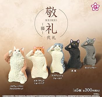 ★くるねこ大和★５体フルセット・カプセルトイ(ガチャガチャ) ☆くるねこ大和☆5体フルセット・カプセルトイ(ガチャガチャ