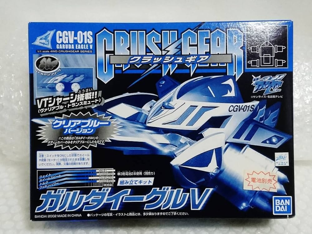 クラッシュギア　ガルダイーグルV CGV-01S クリアブルーバージョン Amazon.co.jp: +限定品 CRUSH GEAR 11 GARUDA EAGLE V CGV-01S クリア