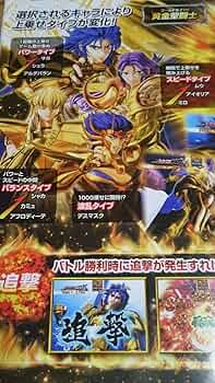 聖闘士星矢 クルセイド 黄金聖闘士 ムウ アイオリア サガ カミュ シャカ ミロ 71x540V7eSL._AC_UF350,