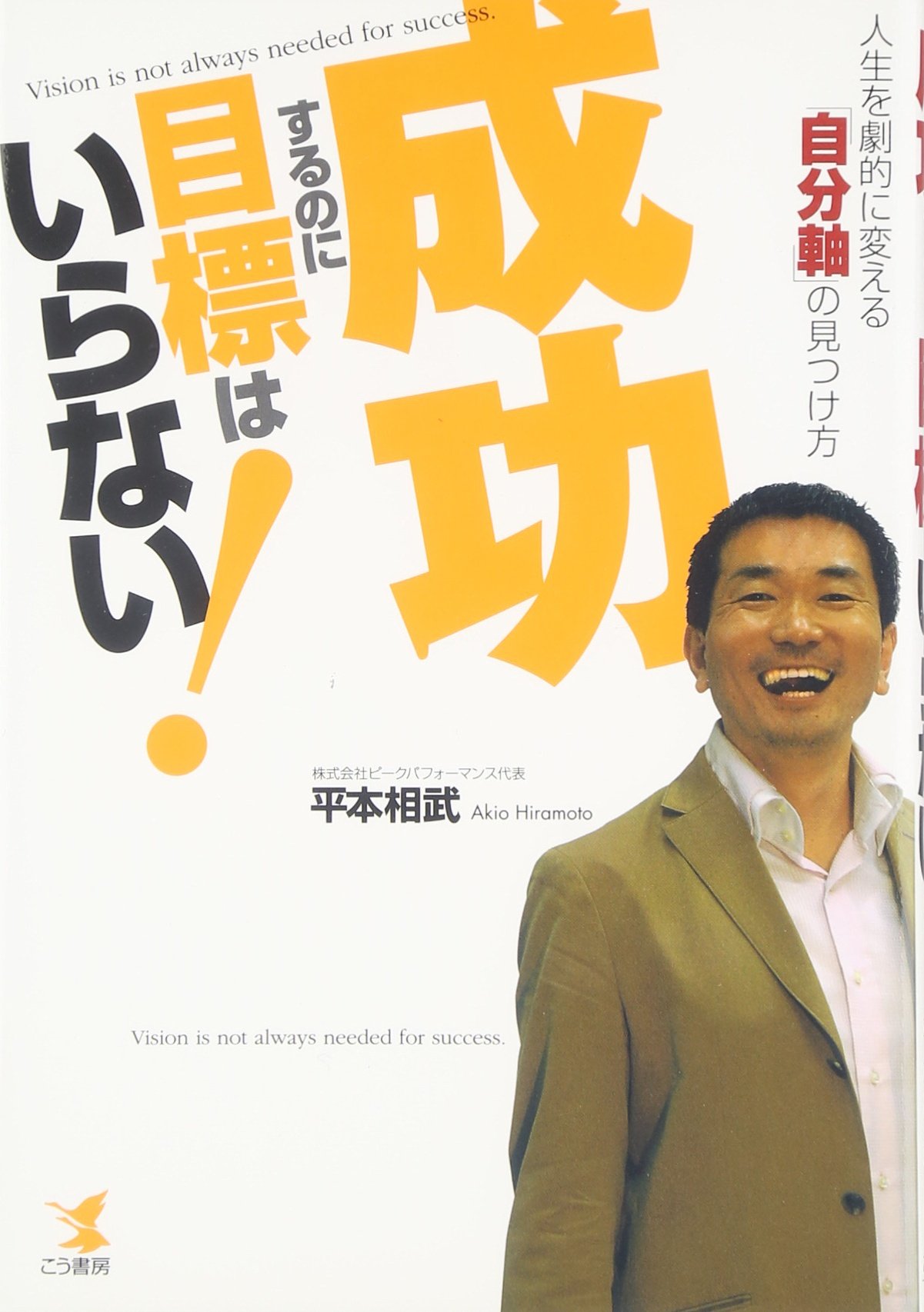 ハイパワーモチベーションDVD・CDセット 全10巻(20枚) 平本相武 ハイパワーモチベーションDVD・CDセット 全10巻(20枚) 平本相武 Amazon.co.