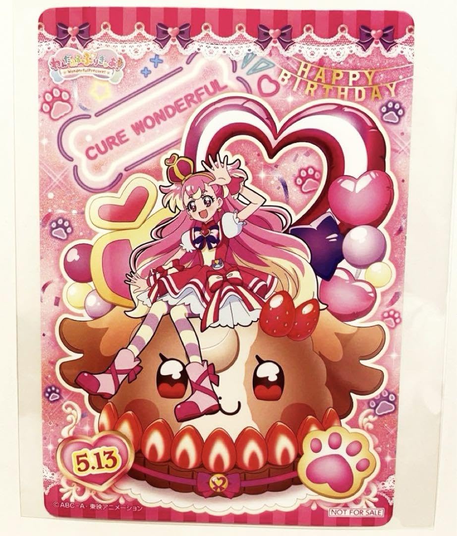 Amazon.co.jp: わんだふるぷりきゅあ わんぷり キュアワンダフル