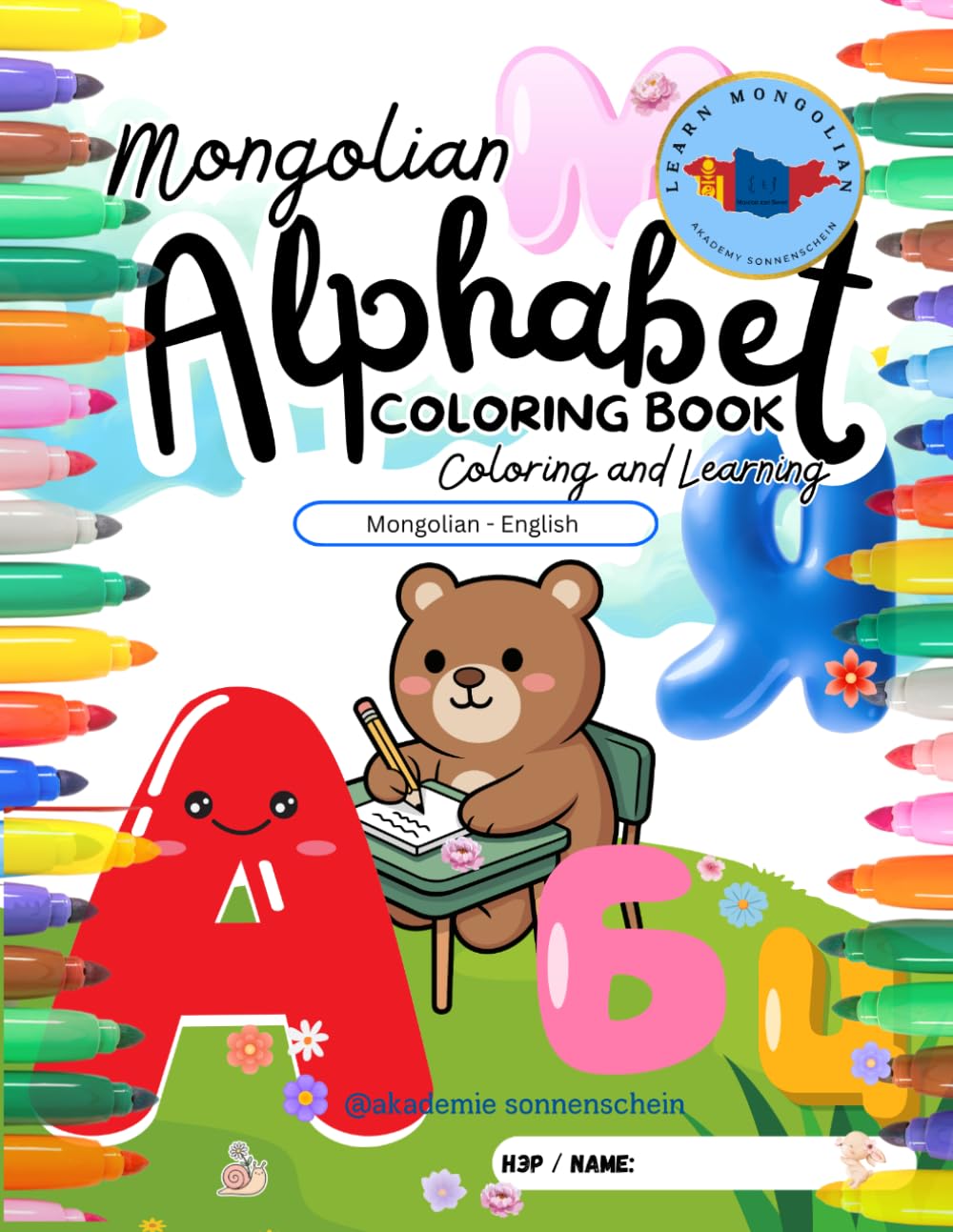 Mongolian Alphabet - Coloring Book - Coloring and Learning: Mongolian - English