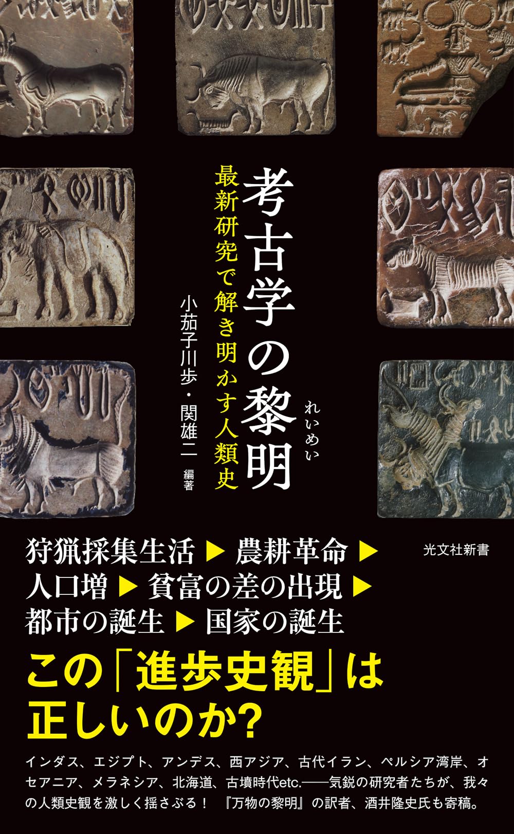 アンチ・スペクタクル 沸騰する映像文化の考古学 アンチ・スペクタクル