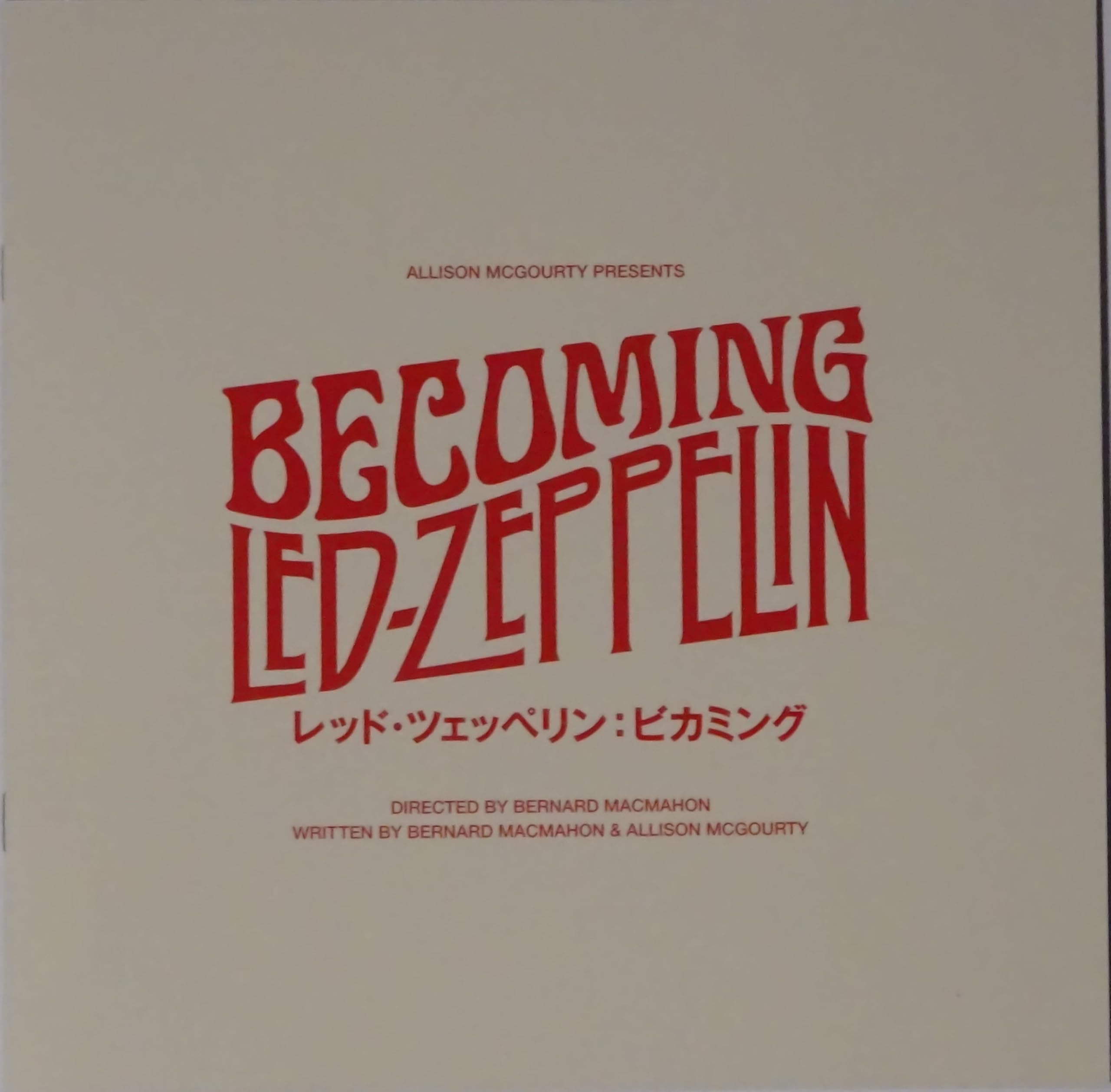 Amazon.co.jp: 【映画パンフレット】レッド・ツェッペリン：ビカミング