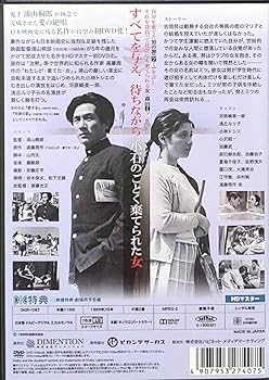 加藤秀夫、【小田原城と桜】、希少な額装用画集より、美品、新品額装付 Amazon.co.jp: 私が棄てた女 HDマスター レンタル版 DVD 浦山桐