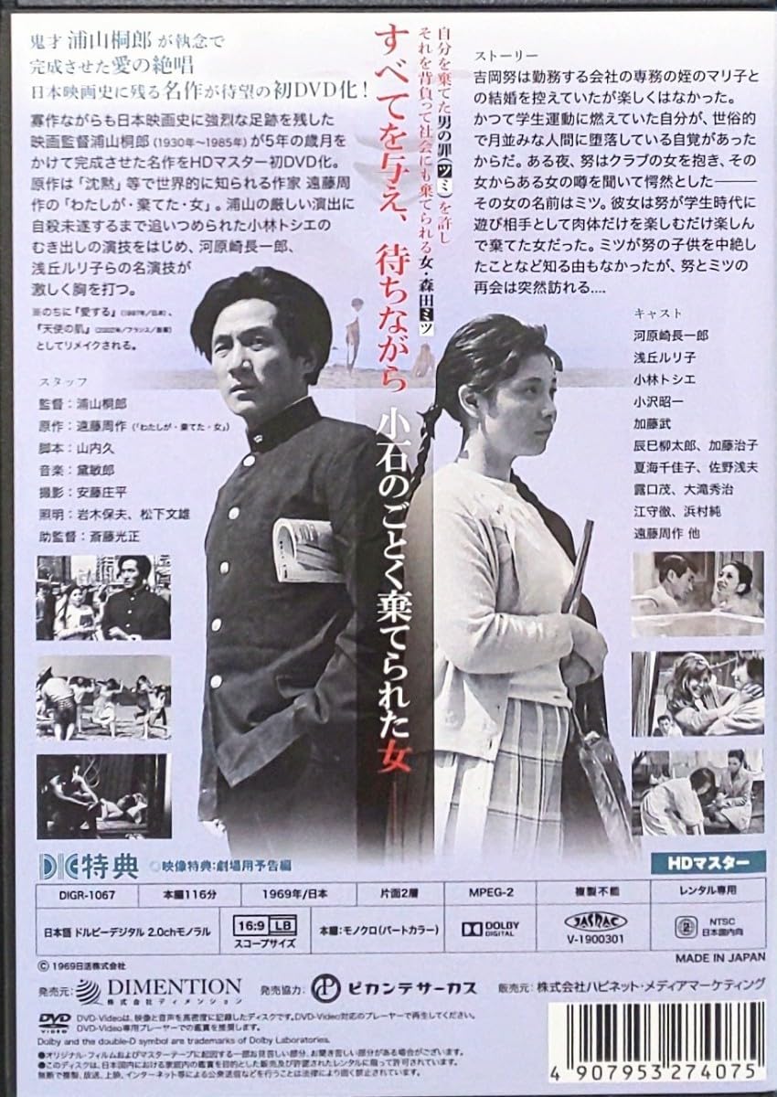 加藤秀夫、【小田原城と桜】、希少な額装用画集より、美品、新品額装付 加藤秀夫、【小田原城と桜】、希少画集画より、状態良好