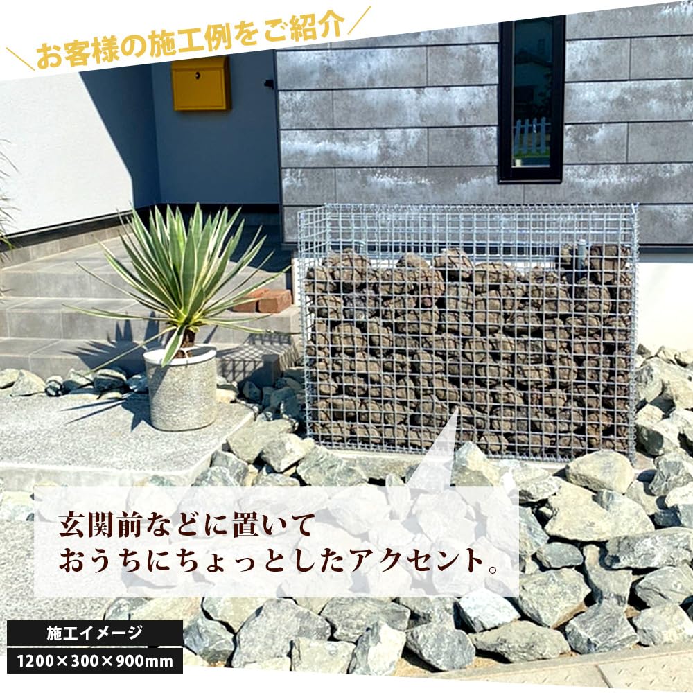 Amazon.co.jp: NITTO SEKKO 蛇篭 ガビオン ガビオーネ 450×450