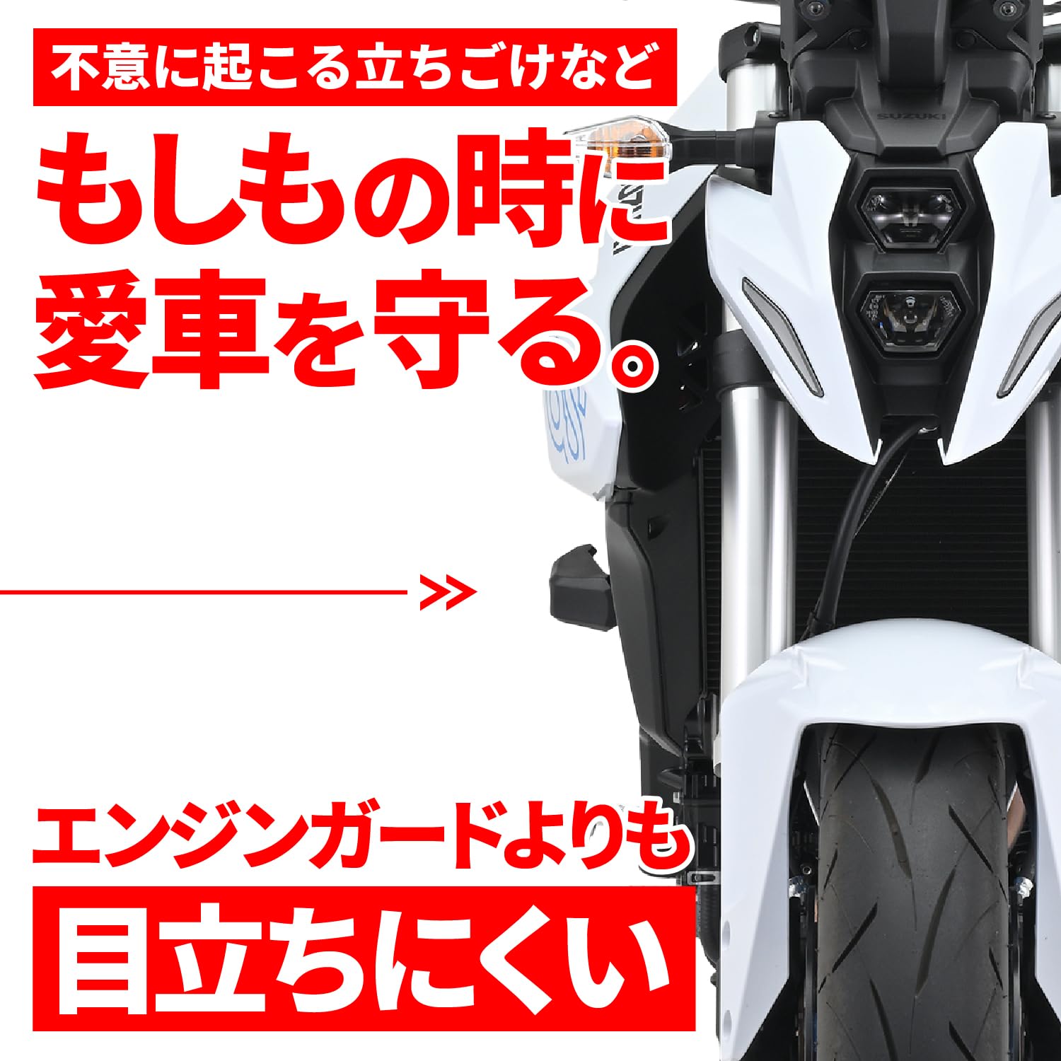 Amazon | デイトナ(Daytona) GSX-8S(23-24)専用 エンジンスライダー