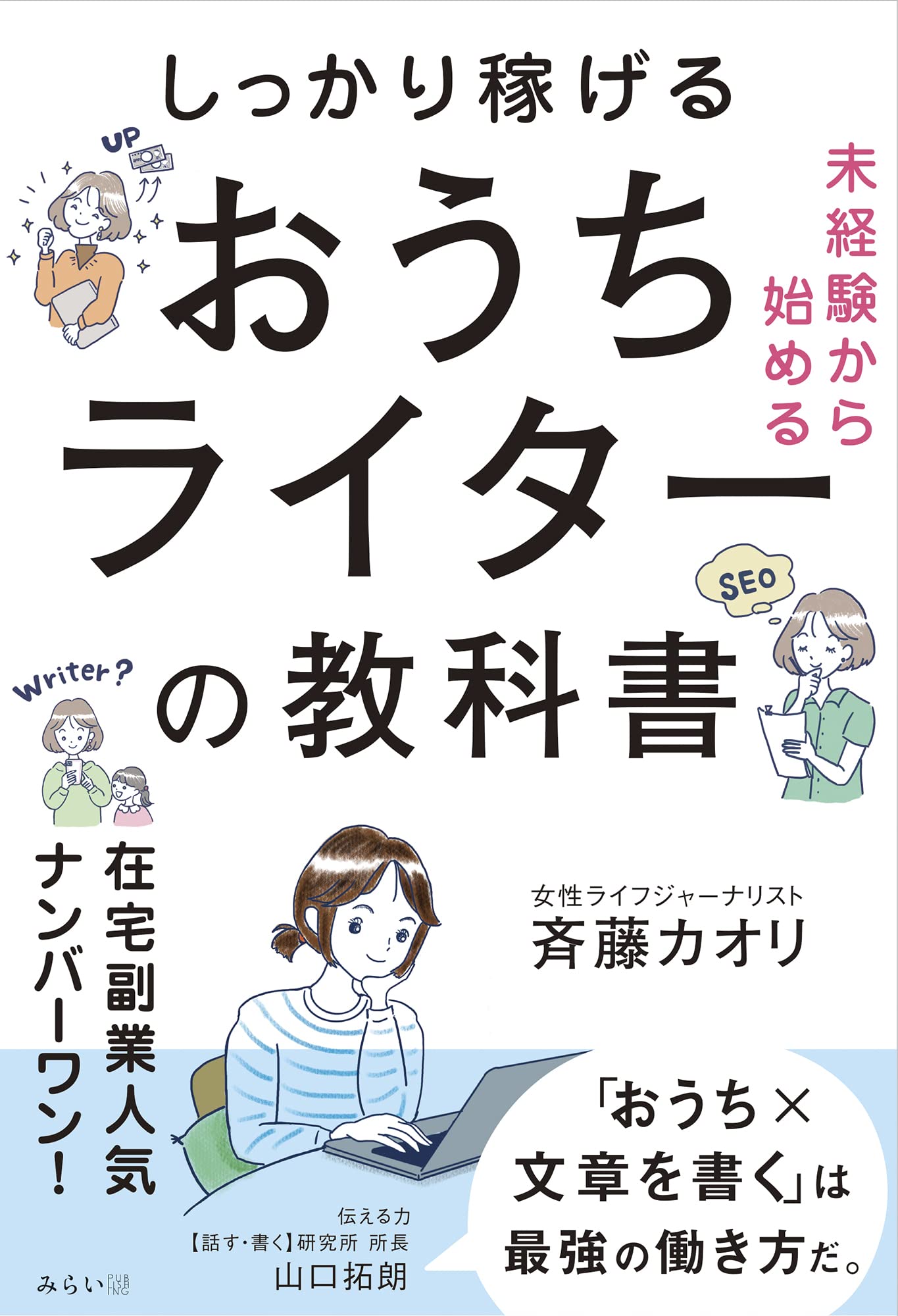 【まとめ売り】本20冊 （ライターを目指す方にオススメ） まとめ売り】本20冊 （ライターを目指す方にオススメ） まとめ売り】本