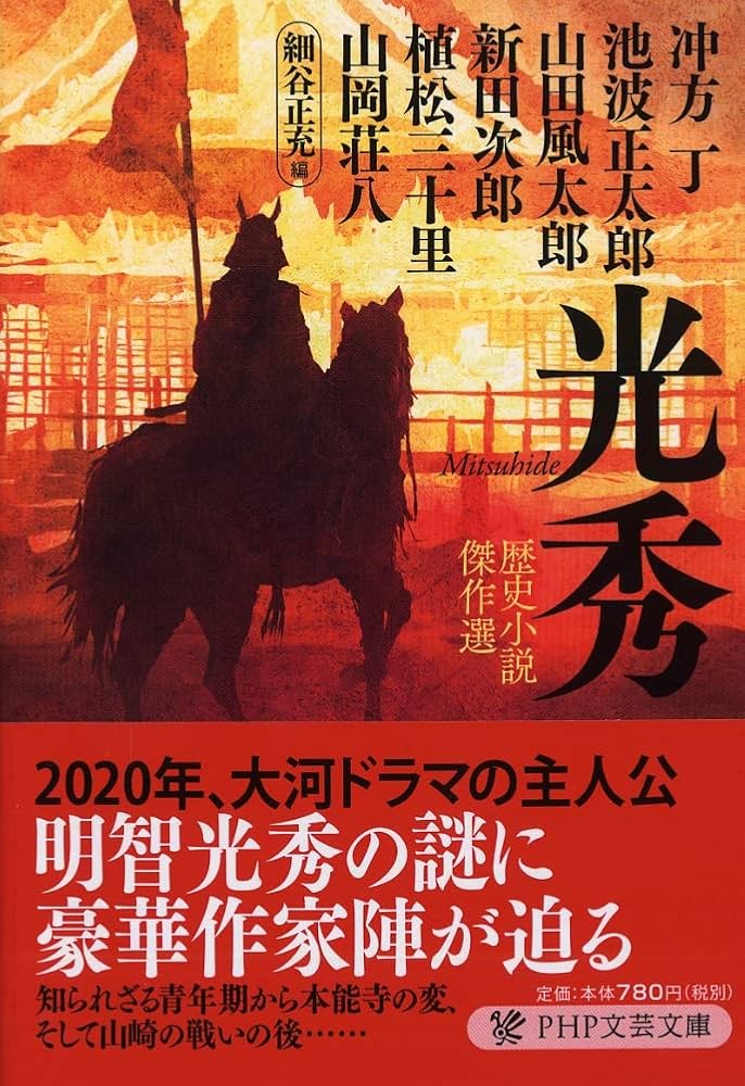 後藤光秀・福岡歴史百景 後藤光秀・福岡歴史百景 福岡歴史百景 | 後藤 光秀 |本 | 通販 | Amazon