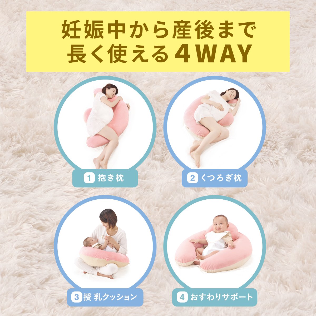 Amazon.co.jp: カーメイト(エールベベ) 抱き枕 洗える 妊婦 マタニティ