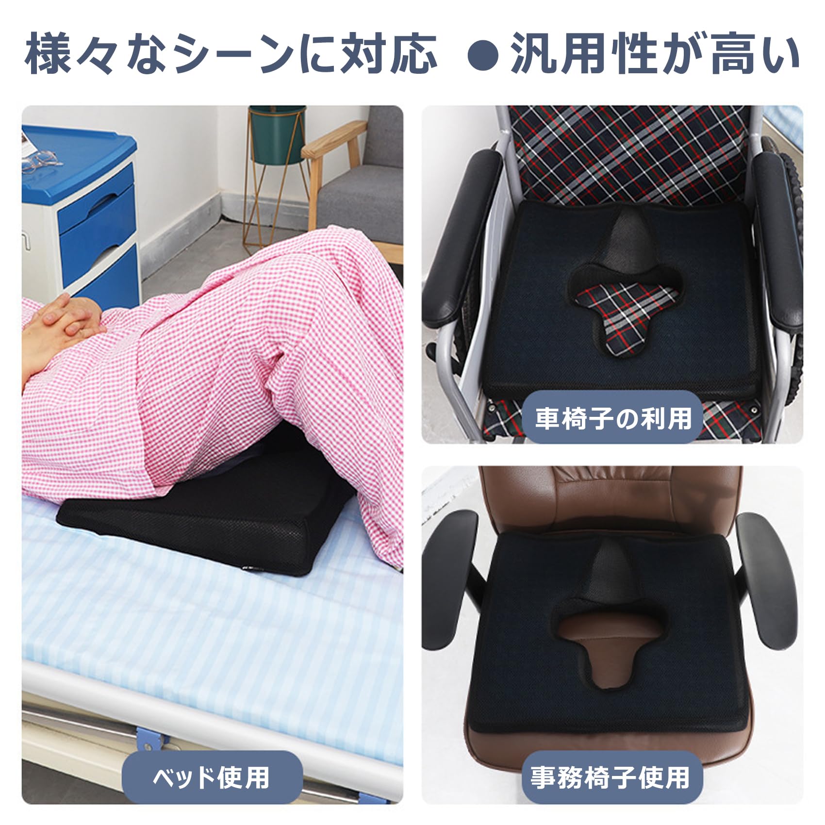 Amazon.co.jp: 床ずれ防止 クッション 介護用 お尻 尾てい骨 体