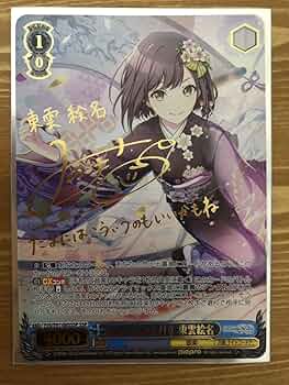 ヴァイスシュヴァルツ　東雲絵名　みんなでお正月を　SSP カードリスト ｜ ヴァイスシュヴァルツ｜Weiβ Schwarz