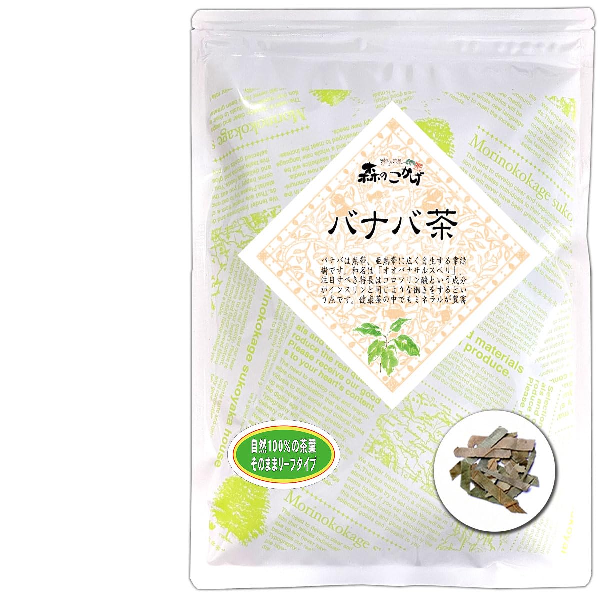 Amazon.co.jp: 森のこかげ バナバ茶 (120g) (残留農薬検査済) 健康茶