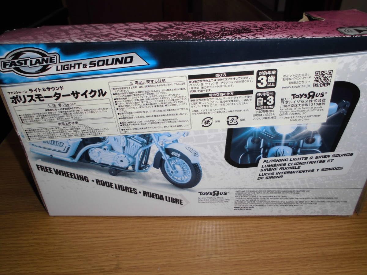Amazon.co.jp: FAST LANE LIGHT＆SOUND ポリスモーターサイクル : おもちゃ