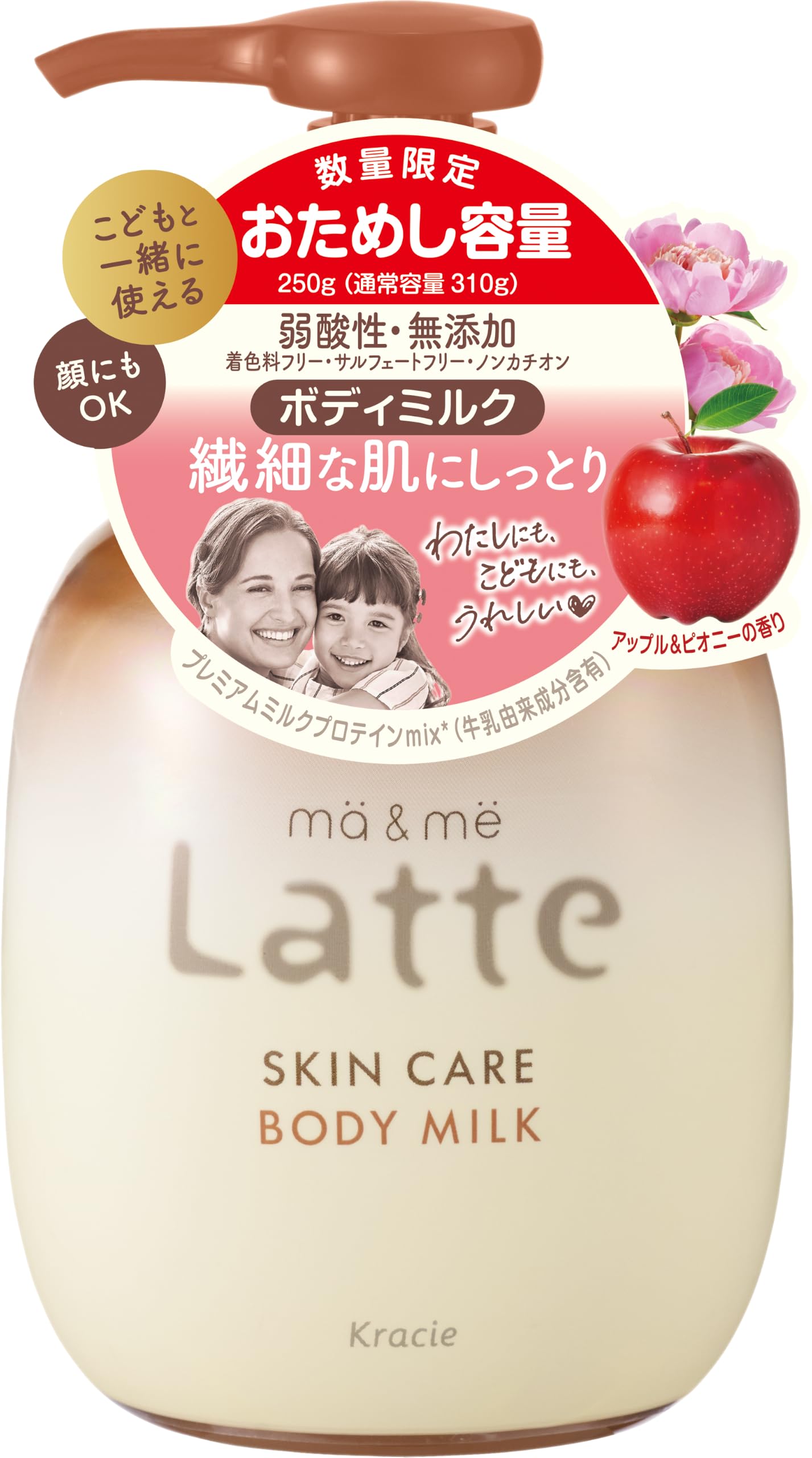 Amazon | マー＆ミー スキンケア ボディミルク ポンプ（お試し容量品