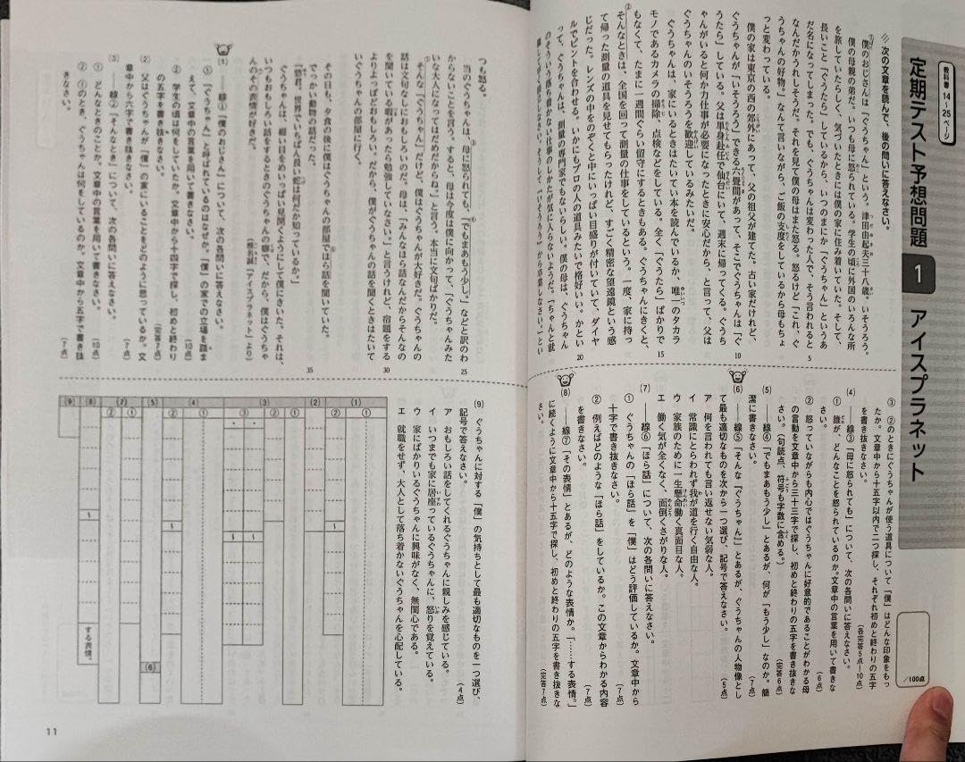 国語　カラーテスト　小学2年生　光村図書　新学社　小2　定期テスト問題　内申対策 Amazon | 最新 中2 国語 問題集 新ワーク 光村図書 定期テスト