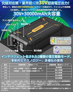 [Vezuoco]空調作業服 ファン【30V超高出力 30000mAh大容量 】 Amazon.co.jp: [Vezuoco]空調作業服 ファン【30V超高出力