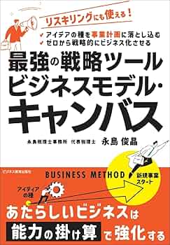 【極美品】ビジネス方法特許ハンドブック―ビジネス方法の特許化・設計・戦略の大系化 Amazon.co.jp: ビジネス方法特許ハンドブック: ビジネス方法の