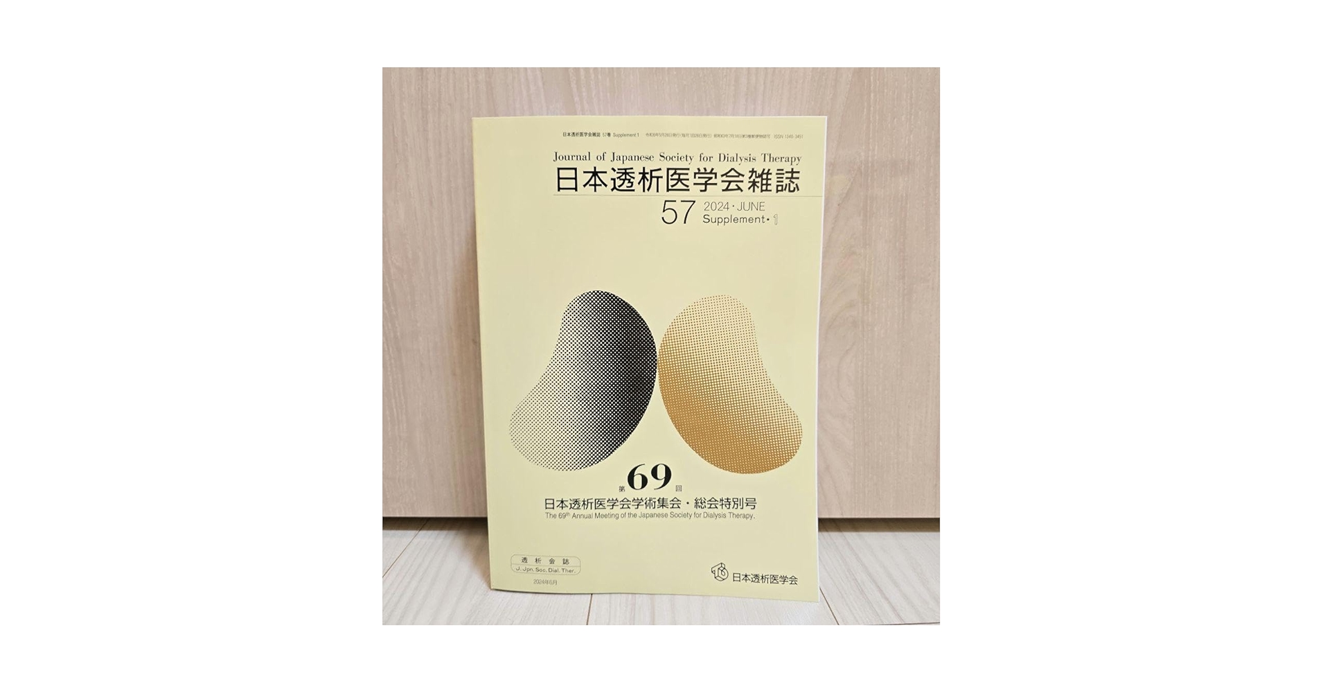 日本透析医学会　専門研修トレーニング問題解説集 第5版 日本透析医学会 専門研修トレーニング問題解説集 第5版 日本透析医学