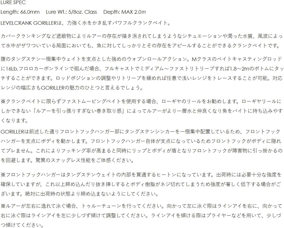 Raid Japan Level Crank Gorilla