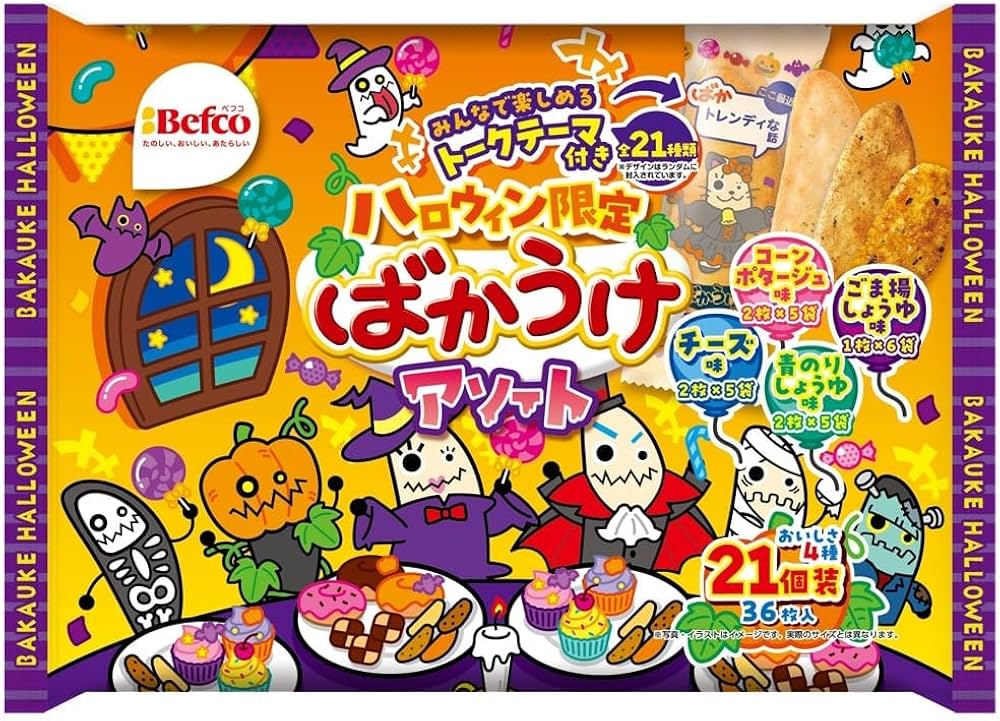 Amazon.co.jp: 栗山米菓 2025ハロウィンばかうけアソート 36枚