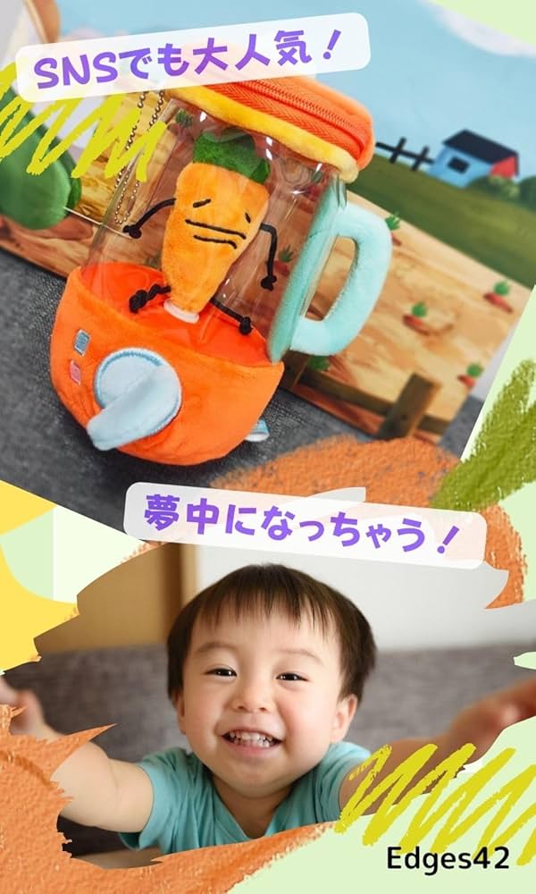 Amazon.co.jp: Edges42 にんじん ミキサー ぬいぐるみ 人参ミキサー