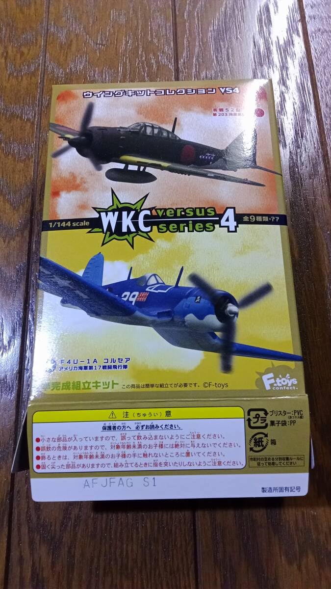 F-toysウイングキットコレクションVS4 零戦52型 丙 全4種セット Amazon.co.jp: ウイングキットコレクション VS4 01A 零戦52型 丙