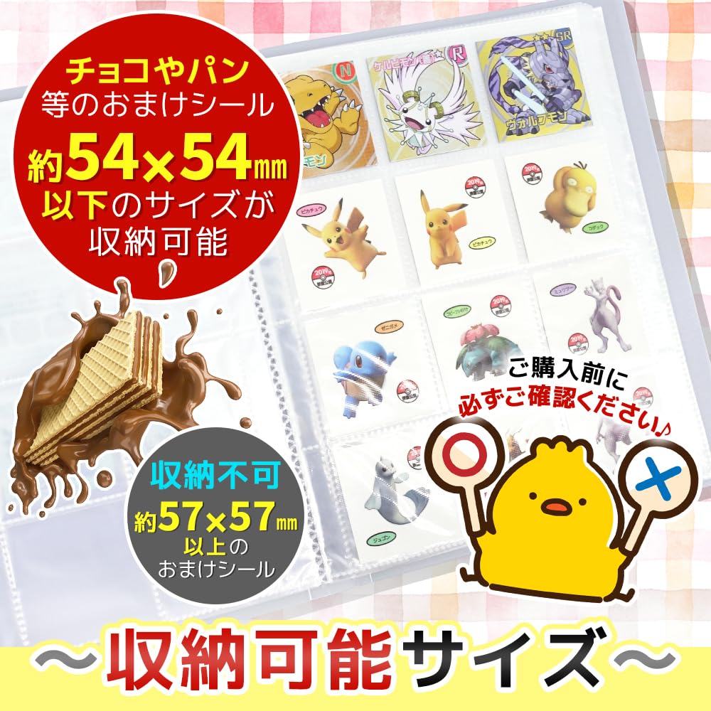 Amazon | 【大きいサイズも対応】 コレクションシール ビックリマン 