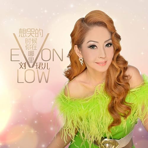 Ling Yi Zhong Xiang Chou