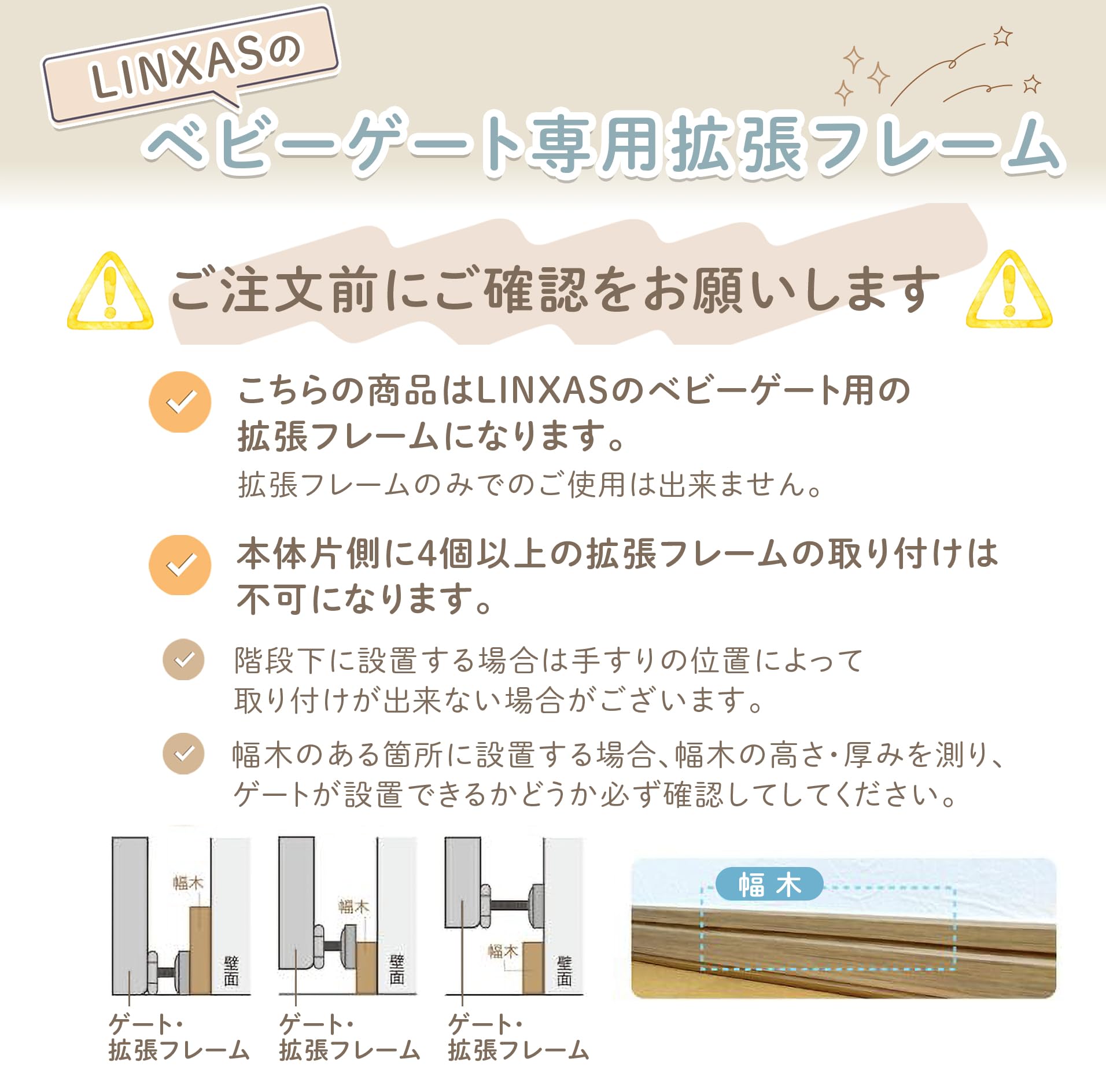 Amazon.co.jp: ベビーゲート用 拡張フレーム (ブラック, 7cm) : ベビー