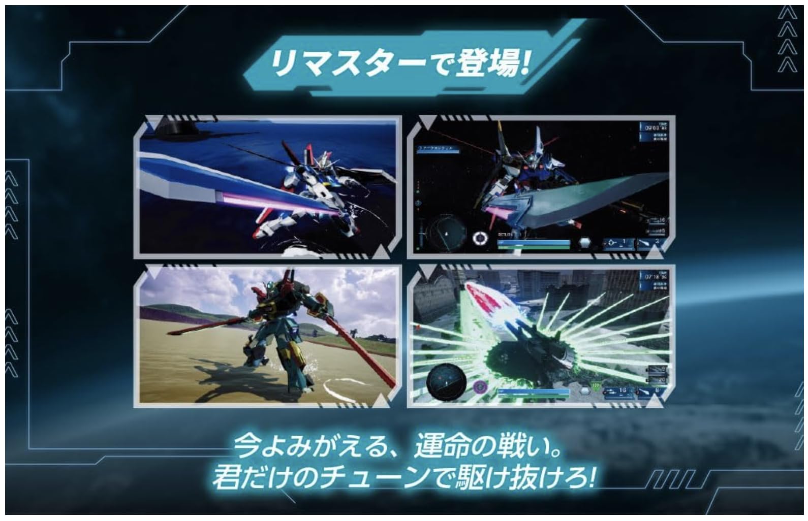 Amazon.co.jp: 機動戦士ガンダムSEED BATTLE DESTINY REMASTERED