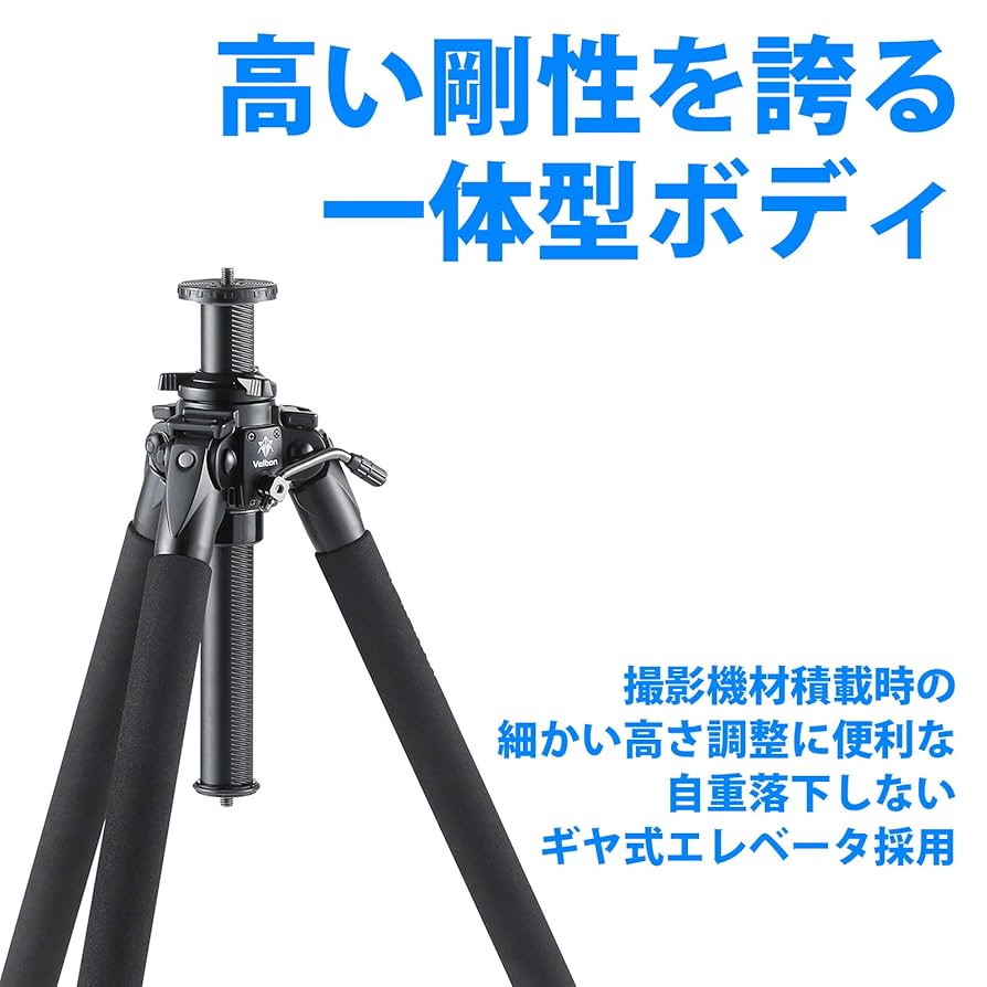 Amazon | Velbon カーボン三脚 Professional Geo N730 3段